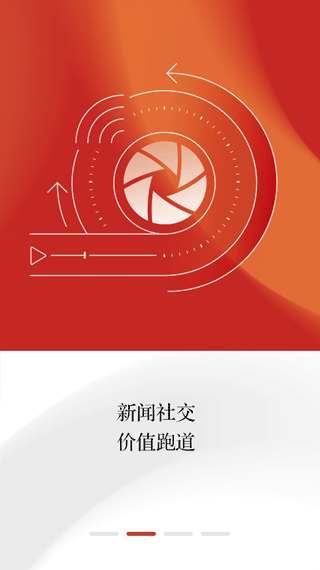 江潮新闻app最新版 V9.2.0安卓版截图3