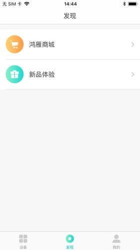 小度鸿雁智能插座下载app官方版 V2.0.2最新版截图1