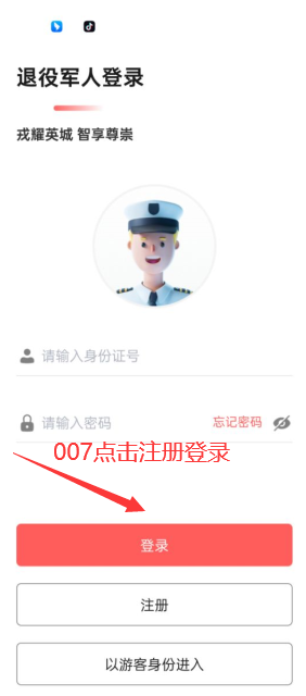 优军汇app官方下载 V1.7.0 安卓版截图3
