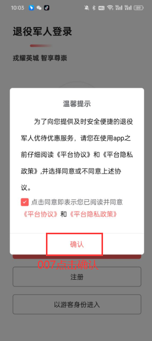 优军汇app官方下载 V1.7.0 安卓版截图1