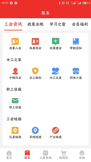 洛工惠app电子书屋 V2.6.2安卓版截图2