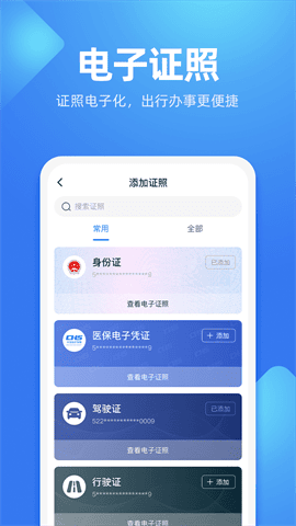 贵人码app(贵人服务) V7.2.2 安卓版截图3