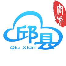 智慧邱县app V2.1.0官方版