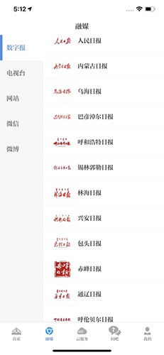 内蒙古草原app最新版 V3.6.9安卓版截图3
