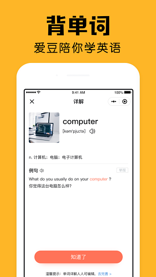 小陪伴陪你记账app V2.20.1手机版截图4