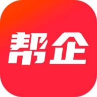 帮企网官网 V1.89企业版