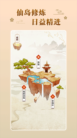 不南APP官网版人生攻略 V2.5.5最新版截图2