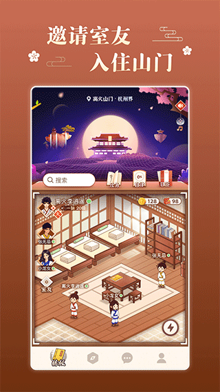 不南APP官网版人生攻略 V2.5.5最新版截图4