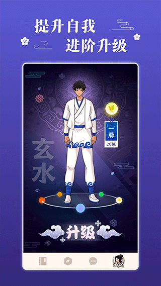 不南APP官网版人生攻略 V2.5.5最新版截图1