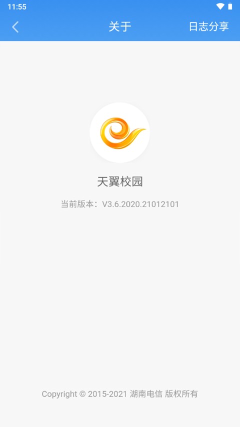 松山校园宽带app V1.0.12023.19052801官方版截图1