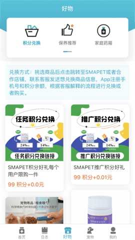智慧贝蒂app V2.15.0官方版截图1