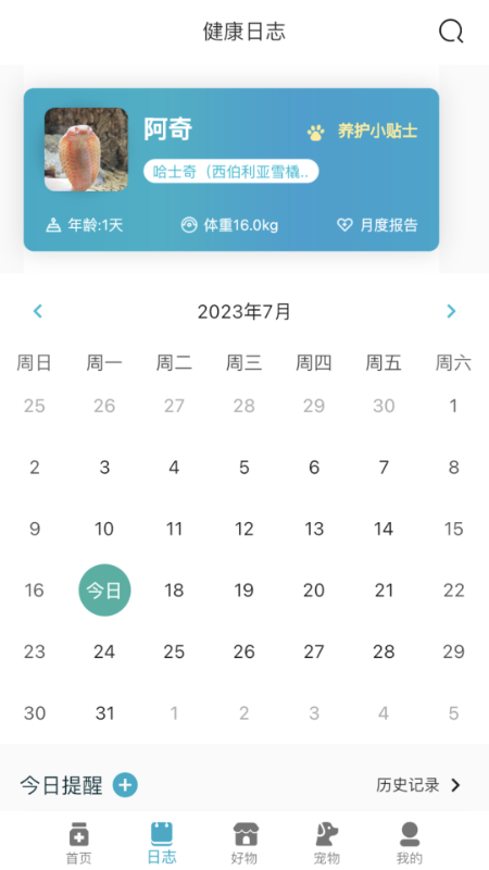 智慧贝蒂app V2.15.0官方版截图2