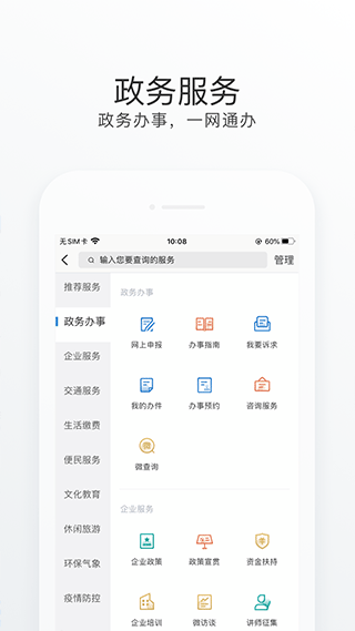 南海通app电子通行证 V3.5.1二维码版截图3