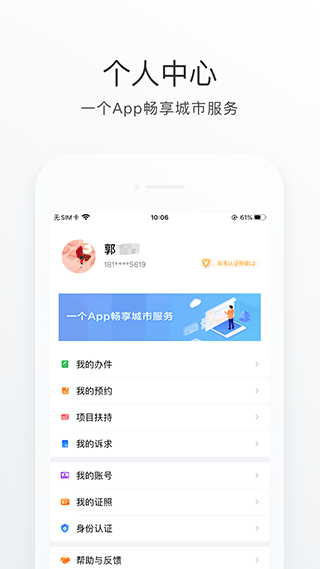 南海通app电子通行证 V3.5.1二维码版截图1