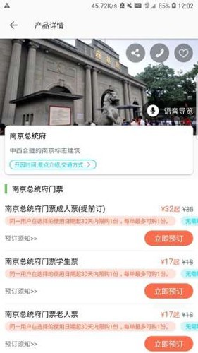 苏心游优惠券app V1.2.14手机版截图1