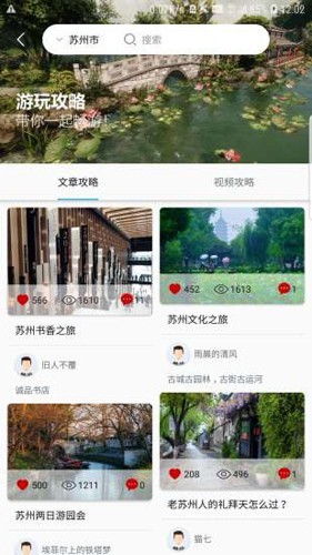 苏心游优惠券app V1.2.14手机版截图4