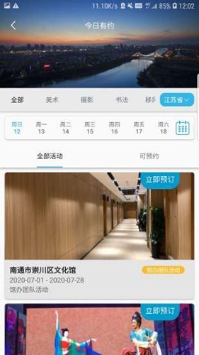 苏心游优惠券app V1.2.14手机版截图3