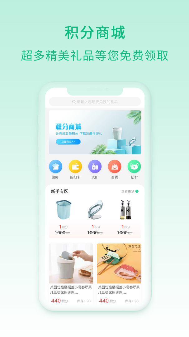 快分类app V1.1.1最新版截图3