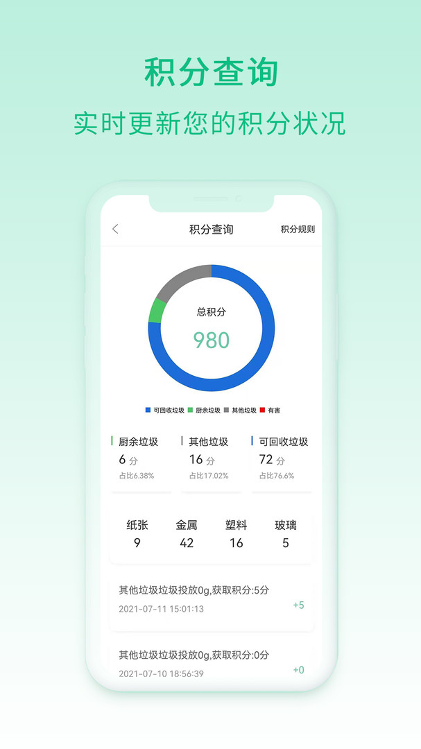 快分类app V1.1.1最新版截图1