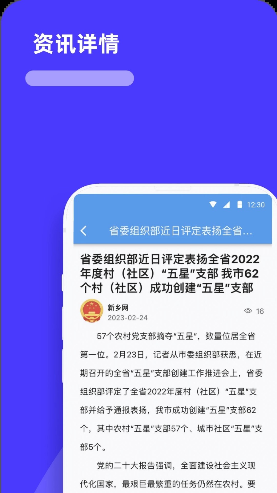 放新办城市生活app最新版 V1.6.1安卓版截图2