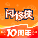 闪修侠app下载到手机 V4.3.5 安卓版