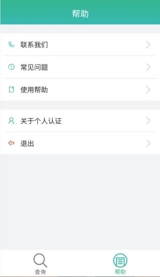 晟融身份认证下载安装 V10.1.5 个人版截图1