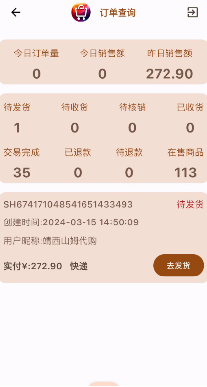 悦动靖西APP V1.0.2 安卓版截图1