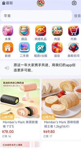 悦动靖西APP V1.0.2 安卓版截图3