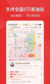 龙辉团油app V7.9.1折扣版截图1