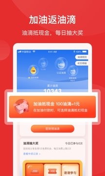 龙辉团油app V7.9.1折扣版截图2