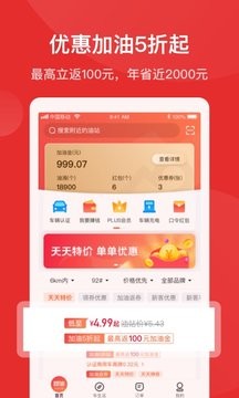龙辉团油app V7.9.1折扣版截图3