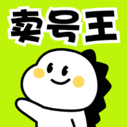 卖号王官方app安卓版 V1.0.5最新版