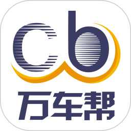 万车帮app安卓版 V1.18.45