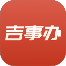 吉事办高考成绩查询app V3.5.21官方版