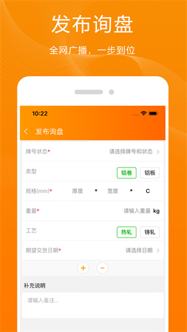 青牛运力app V1.2.0安卓版截图4