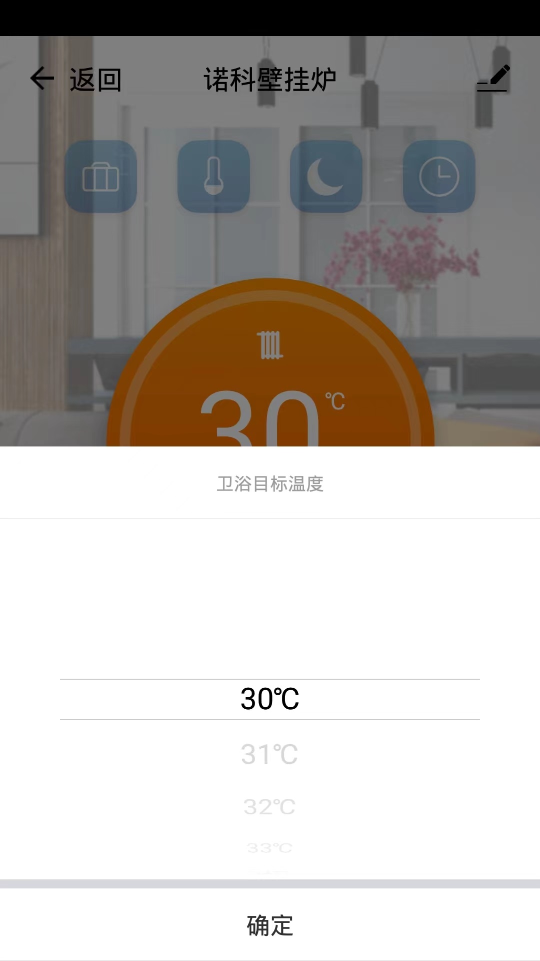 诺科智享家app下载(ROC Smart) V1.0.3 安卓版截图3