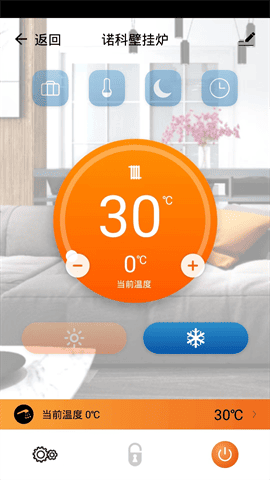 诺科智享家app下载(ROC Smart) V1.0.3 安卓版截图2
