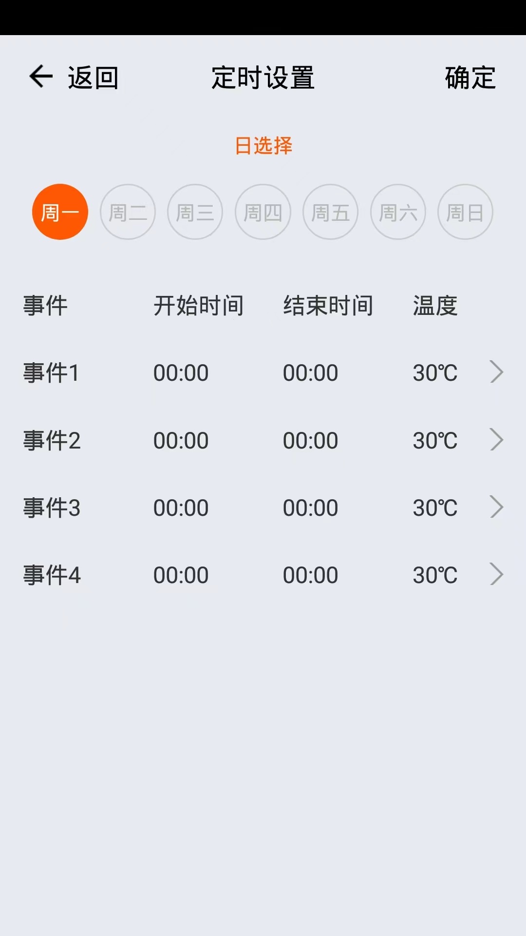 诺科智享家app下载(ROC Smart) V1.0.3 安卓版截图1