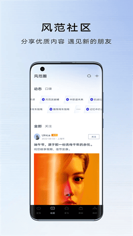 MyCadillacapp个人版 V7.2.1截图4