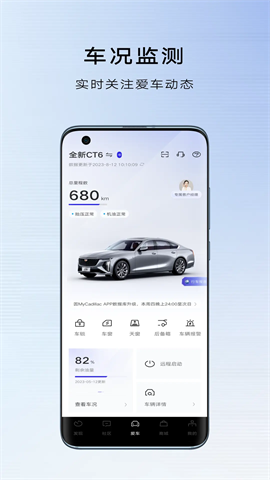 MyCadillacapp个人版 V7.2.1截图1