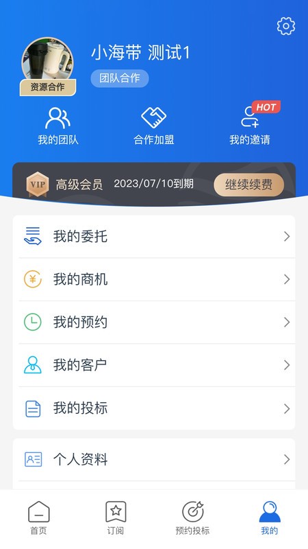 小海带app安卓版 V0.3.2最新版截图2