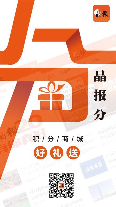 晶报app新闻阅读软件 V3.4.8截图2