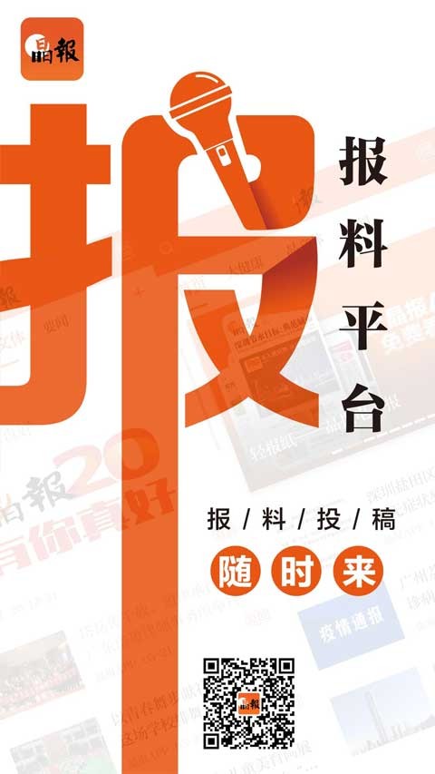 晶报app新闻阅读软件 V3.4.8截图4