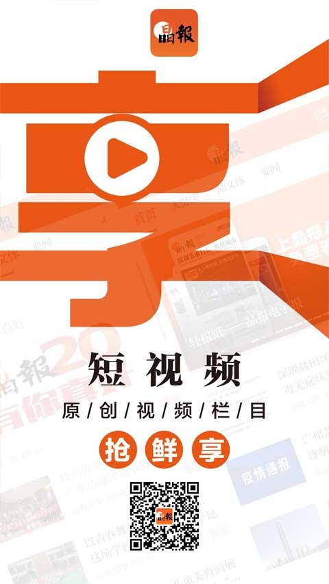 晶报app新闻阅读软件 V3.4.8截图3