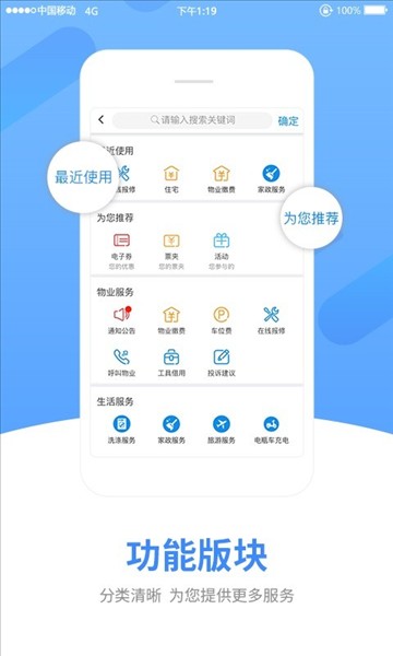中天服务家app下载最新版 V1.9.2.1 最新版截图2