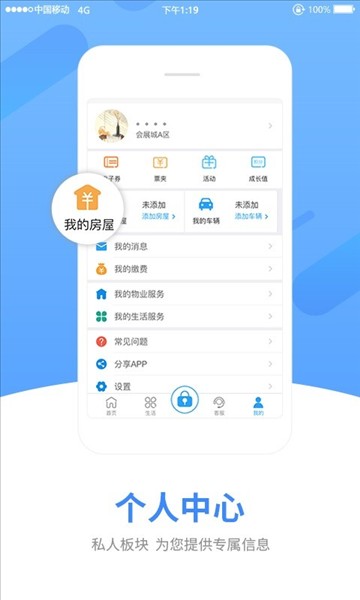 中天服务家app下载最新版 V1.9.2.1 最新版截图4