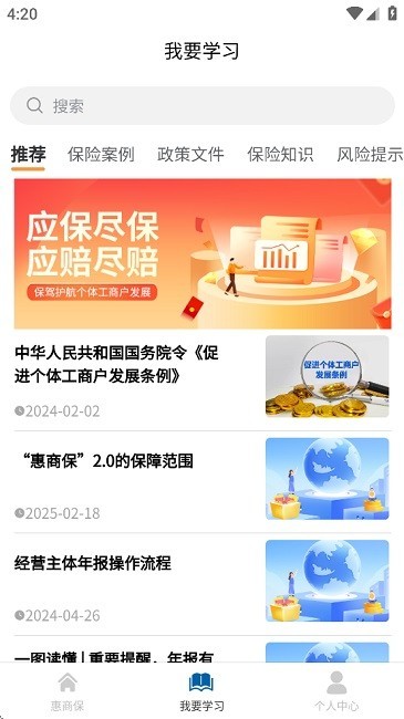 惠商保app2024最新版app V1.1.3安卓版截图3