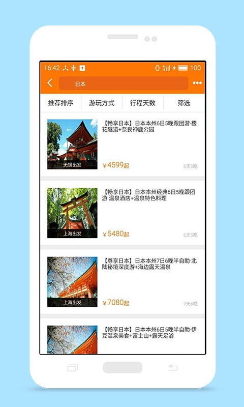牛摩网可以看摩托车报价的app V2.2.9最新版截图1