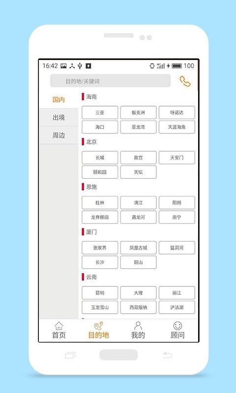 牛摩网可以看摩托车报价的app V2.2.9最新版截图2