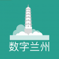 数字兰州app官方最新版 V2.0.5安卓版
